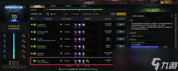命运方舟伟大的锅怎么获得