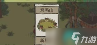 《江南百景图》鸡鸣山怎么解锁