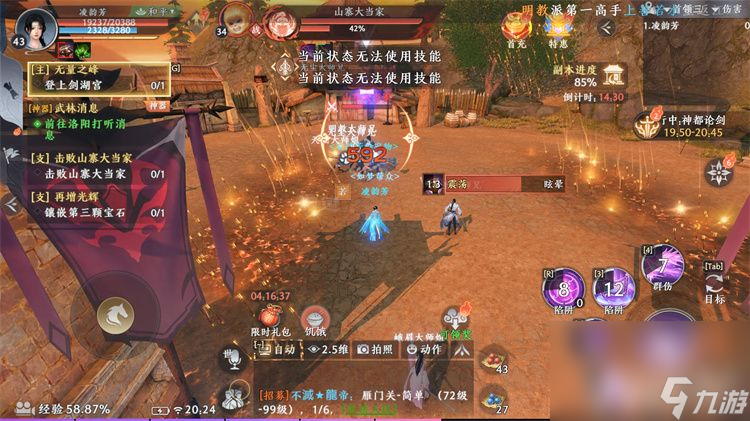 《天龙八部2飞龙战天》群雄争霸如何去玩 群雄争霸通关玩法详解