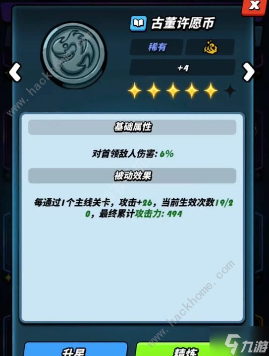 飞吧龙骑士战力提升攻略 攻击力怎么提高
