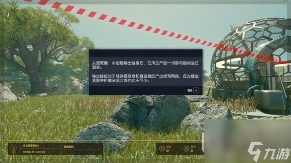 星空种植与畜牧怎么玩