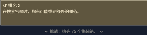 星空游戏拾荒技能有什么用-星空游戏拾荒技能作用