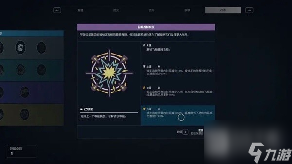 星空新手向技能与负重机制介绍