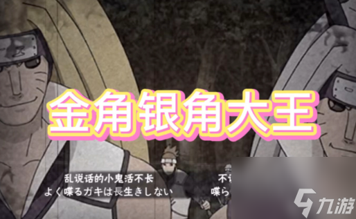 忍者攻略！大版本更新 多名S忍者將跌落神壇?。?！