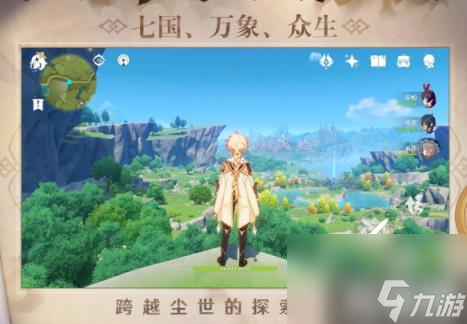 原神4.1版本是几月几号 4.1版本上线时间预测 