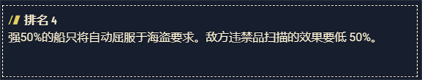 星空游戏骗术技能有什么用-星空游戏骗术技能作用