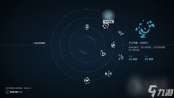 星空部分星裔能力获取地点及效果是什么