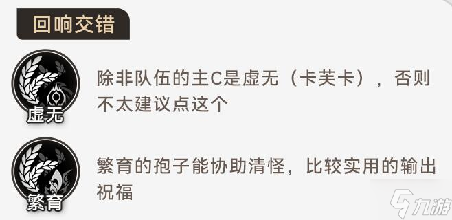 寰宇蝗灾丰饶命途攻略