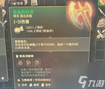 博德之门3武器大全