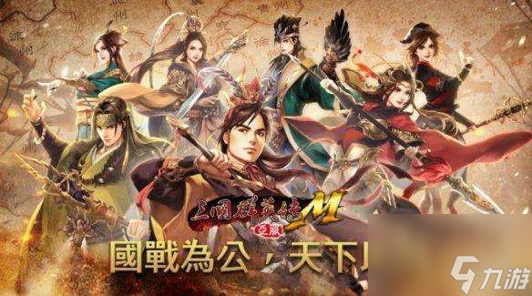 三国志群英传玩法攻略和游戏评测（最新版剧情内容分析）