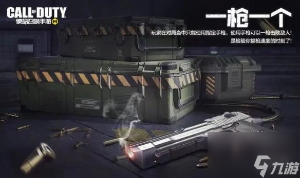 《使命召唤手游》9月8日活动汇总 暗巷幽行活动开启