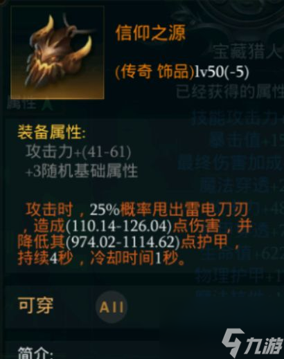 拉结尔磐石中期装备天赋选择攻略