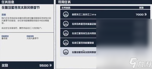 星空高效赚钱方法攻略