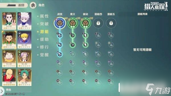 獵人啟程角色養(yǎng)成攻略 團隊伙伴快速提升方法