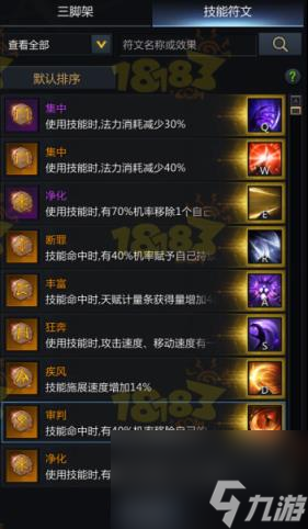 命运方舟半魔人符文带什么 半魔符文搭配攻略