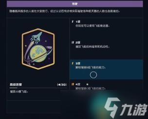 星空地表支援的飛船如何搶奪 星空地表支援飛船掠奪教程