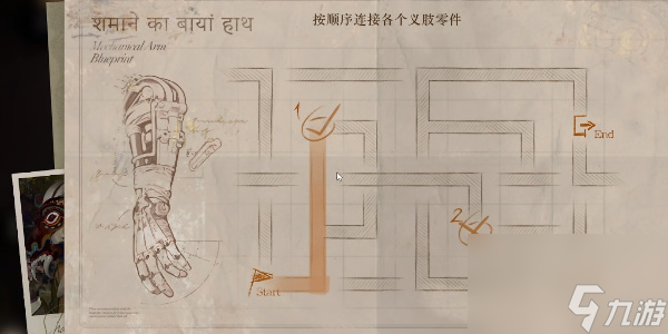 重返未来1999鬃毛的左手第一关攻略