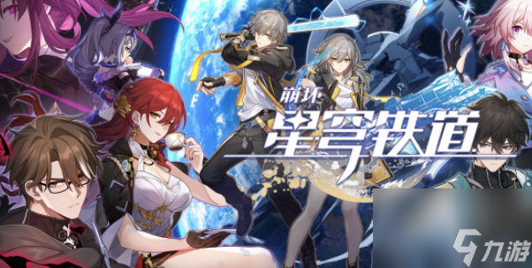 星穹天下开学季真假