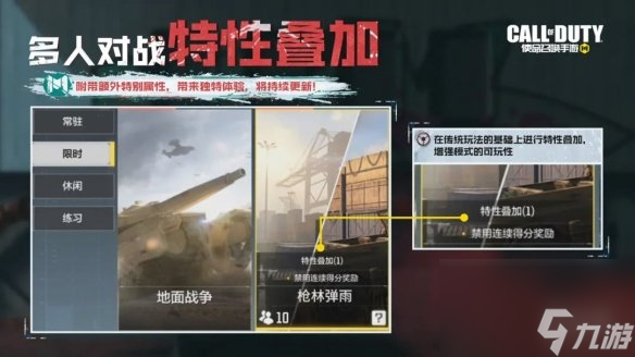 《使命召唤手游》9月8日活动汇总 暗巷幽行活动开启
