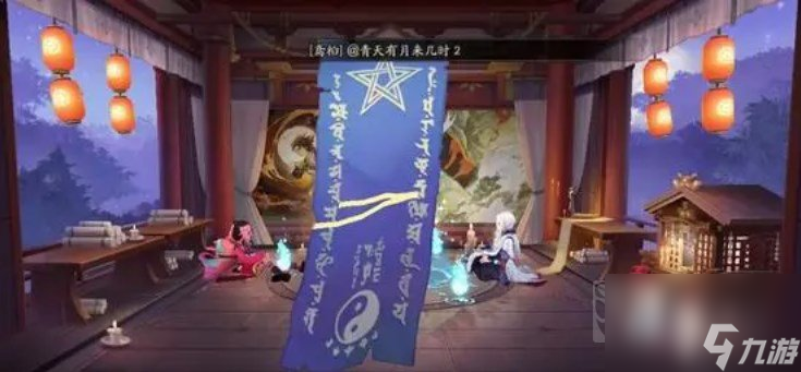 阴阳师9月神秘图案2023 2023九月神秘符咒画法推荐