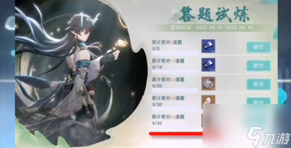 星穹天下开学季真假