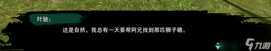 《劍網(wǎng)3》追魂骨奇遇任務(wù)后續(xù)攻略