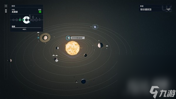 《星空》飞船全方位改造指南一览