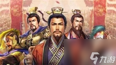 三国志战略版新手武将搭配技巧 新手如何配将