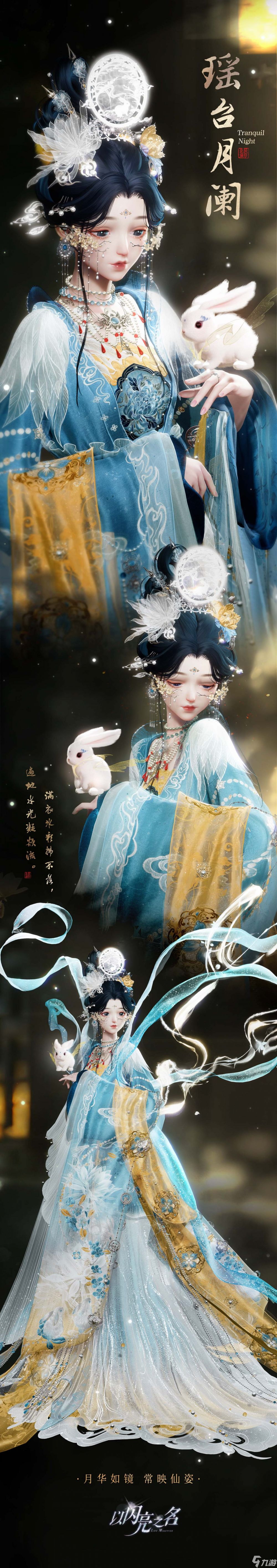 以闪亮之名全新版本花月良宵今日正式上线-神仙姐妹共赴闪亮之约