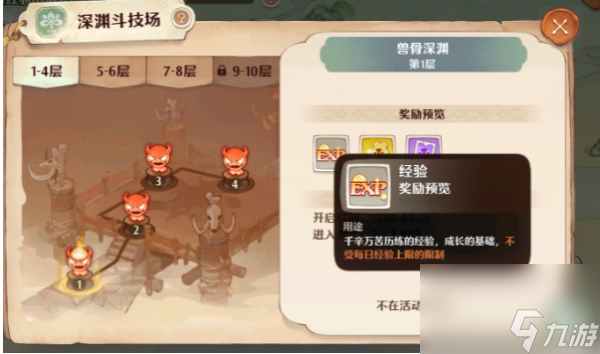 森之国度角色等级怎么提升 森之国度角色等级提升技巧一览