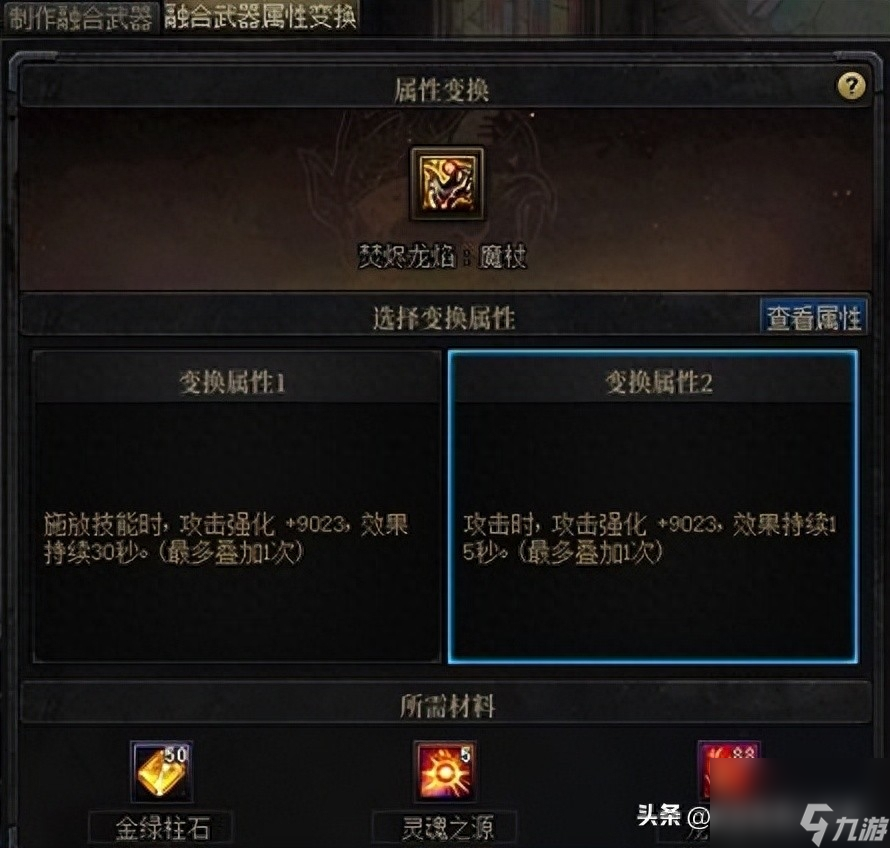 dnf巴卡尔武器怎么融合-巴卡尔武器融合全流程