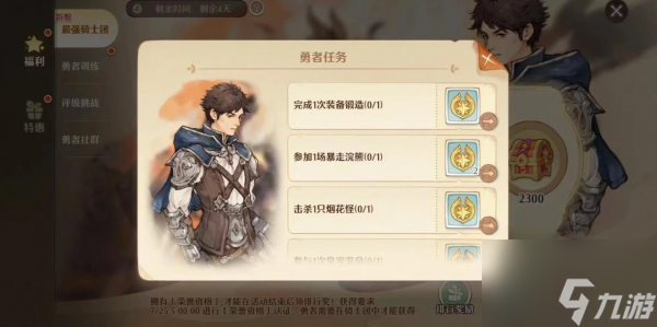 森之国度暴走浣熊怎么打 森之国度暴走浣熊打法攻略