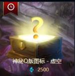 英雄联盟蓝色精粹商店q版头像介绍