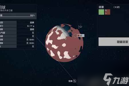 《星空》氦3在哪收集？氦3收集方法介绍