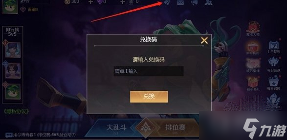 《王者別囂》張兌換碼大全