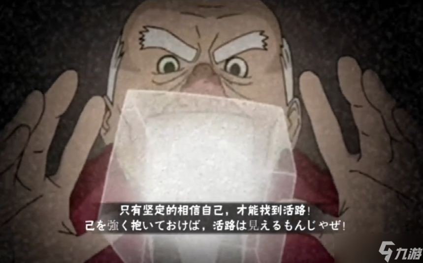 火影忍者手游如何顶奥义