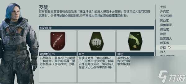 星空游戏选什么背景-星空游戏背景选择推荐