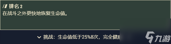 星空游戏回春术技能有什么用-星空游戏回春术技能作用