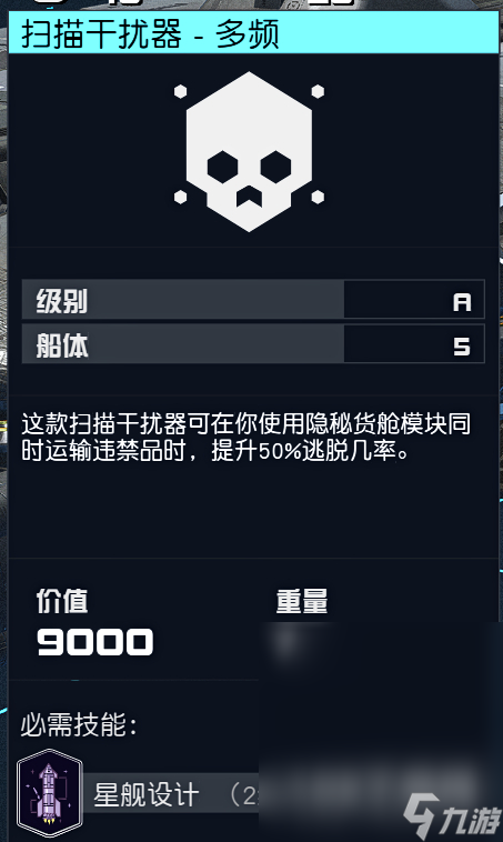 《星空Starfield》全特殊隐藏飞船配件获得方法攻略
