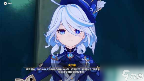 《原神》4.0獨舞者的序幕怎么過 獨舞者的序幕流程攻略