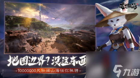 妄想山海图腾有什么作用