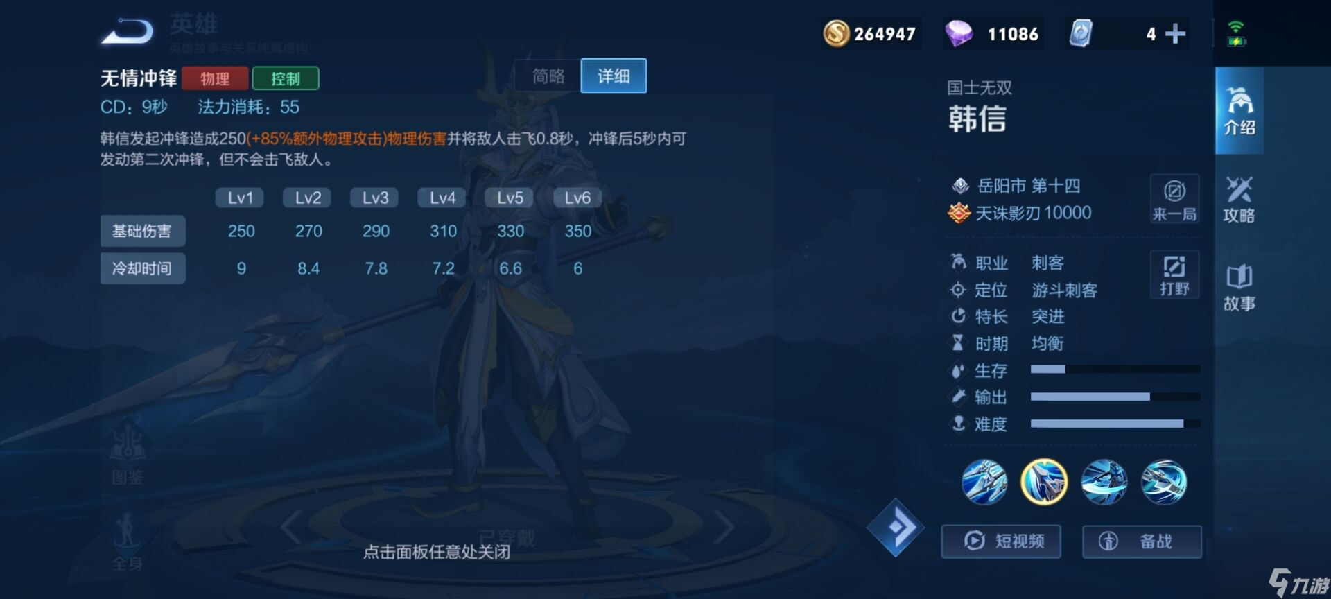 王者荣耀韩信怎么玩？[王者荣耀]