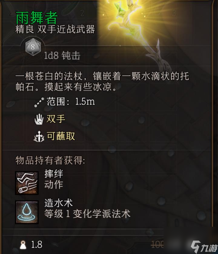 博德之门3武器大全