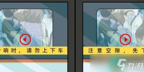 《就挺秃然的》挤上地铁怎么通关