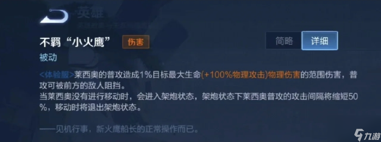王者荣耀菜西奥怎么玩？[王者荣耀]