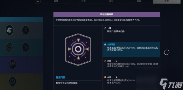 《星空》新手教程 萌新必学机制技巧分享