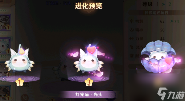 森之国度灯笼喵怎么样 森之国度灯笼喵强度分析