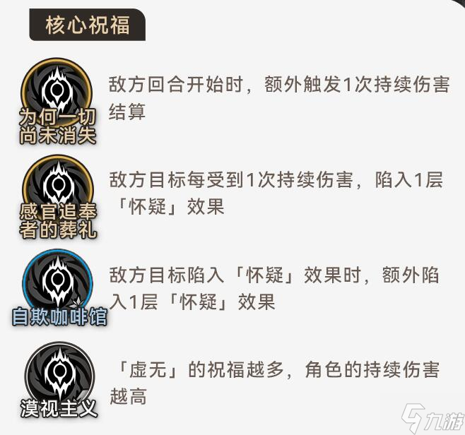 寰宇蝗灾虚无命途攻略