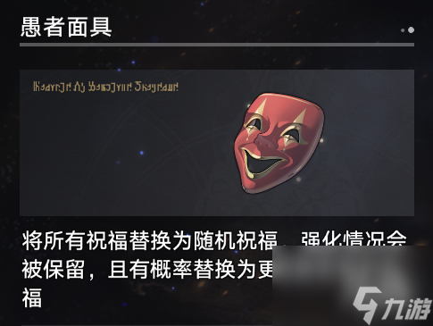 《崩坏星穹铁道》寰宇蝗灾奇物介绍