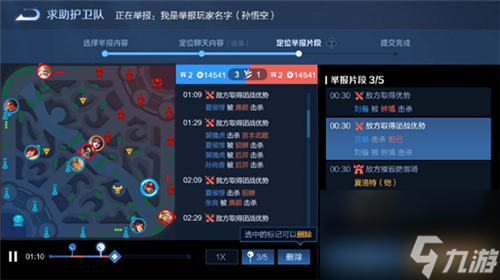 王者荣耀鹰眼护卫队怎么求助？[王者荣耀]